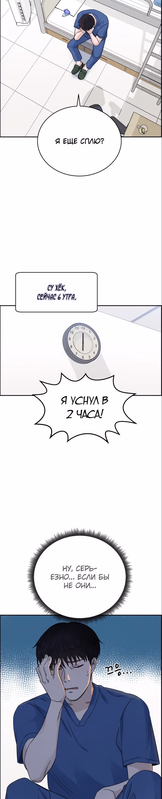Доктор с системой искусственного интеллекта — Том 1 · Глава 23, страница 3