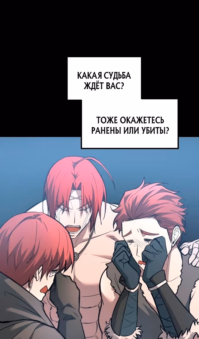 Восхождение тирана — Том 1 · Глава 146, страница 107