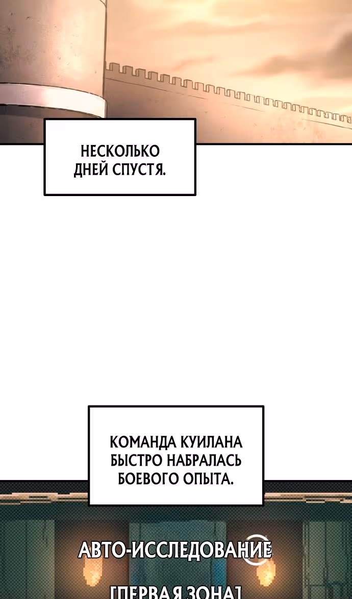 Восхождение тирана — Том 1 · Глава 146, страница 115