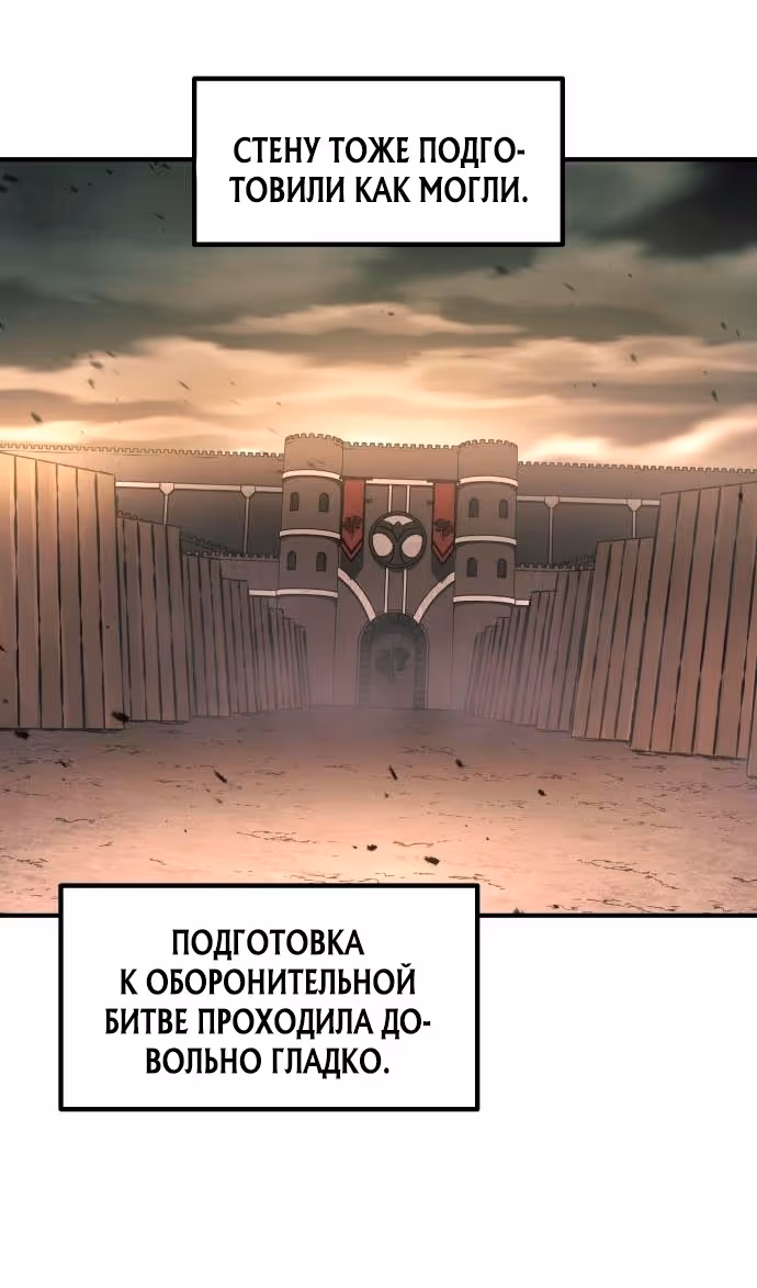 Восхождение тирана — Том 1 · Глава 146, страница 117