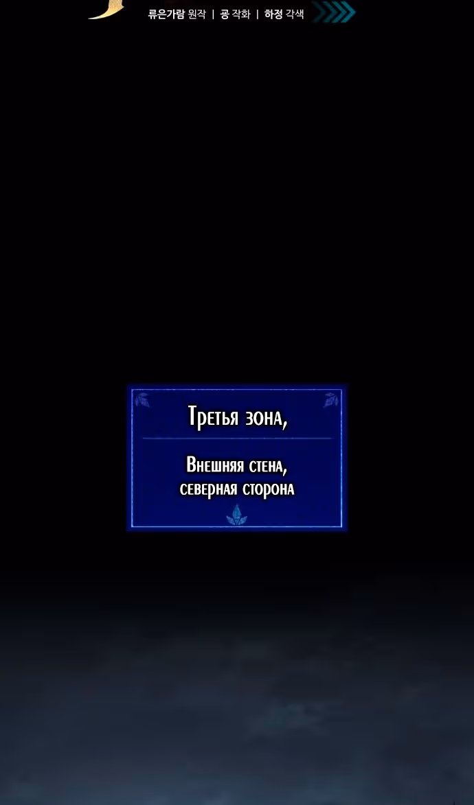 Восхождение тирана — Том 1 · Глава 146, страница 3
