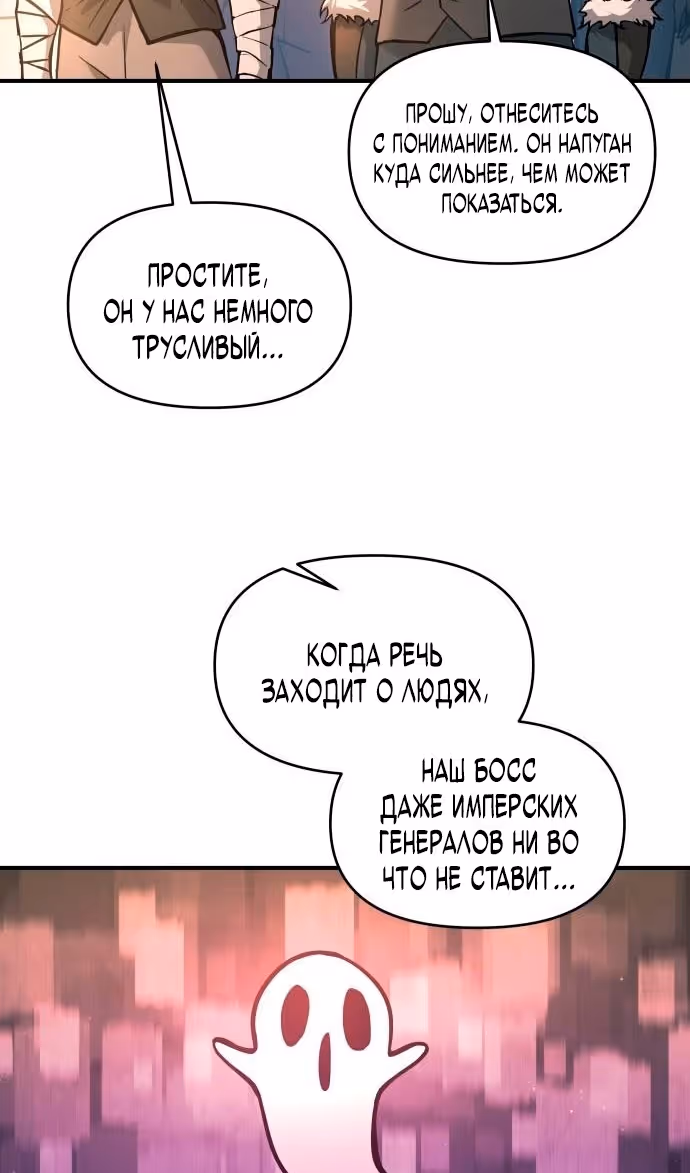 Восхождение тирана — Том 1 · Глава 146, страница 39