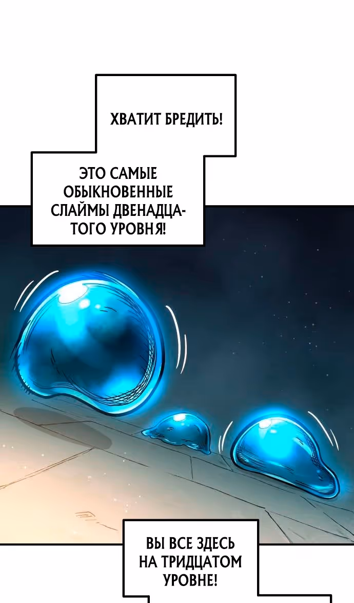 Восхождение тирана — Том 1 · Глава 146, страница 52