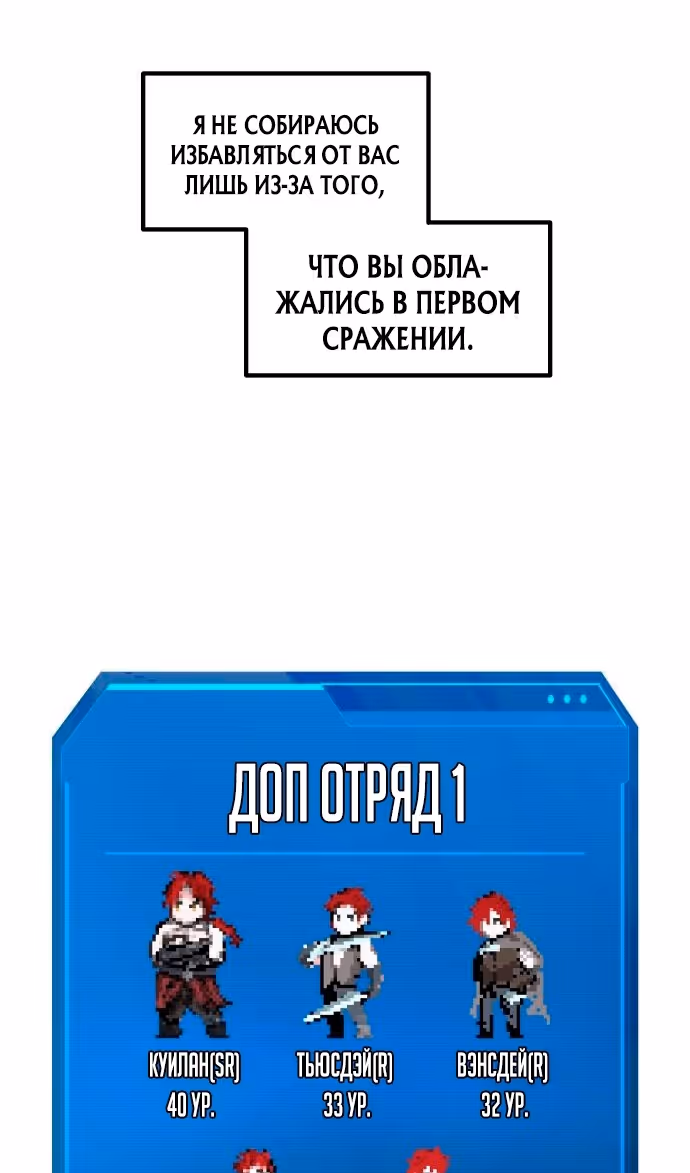 Восхождение тирана — Том 1 · Глава 146, страница 81