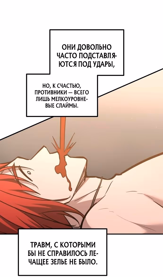 Восхождение тирана — Том 1 · Глава 146, страница 98