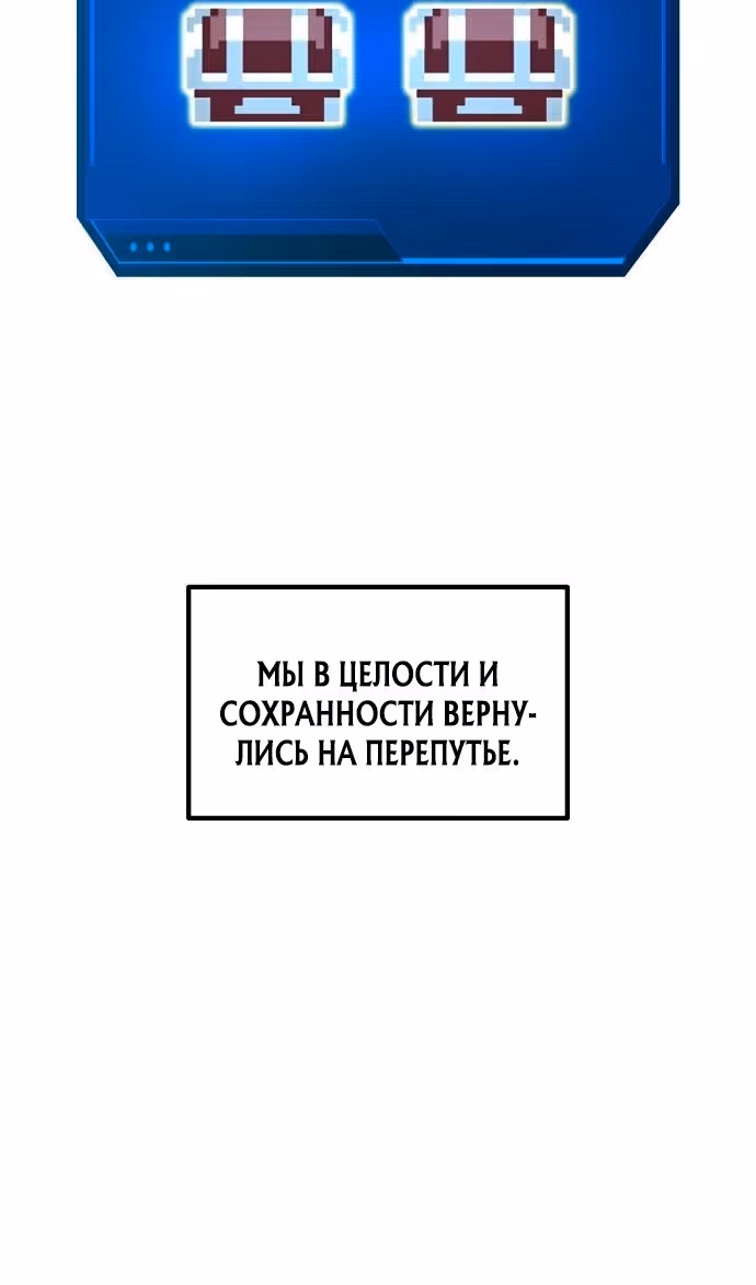 Восхождение тирана — Том 1 · Глава 146, страница 100