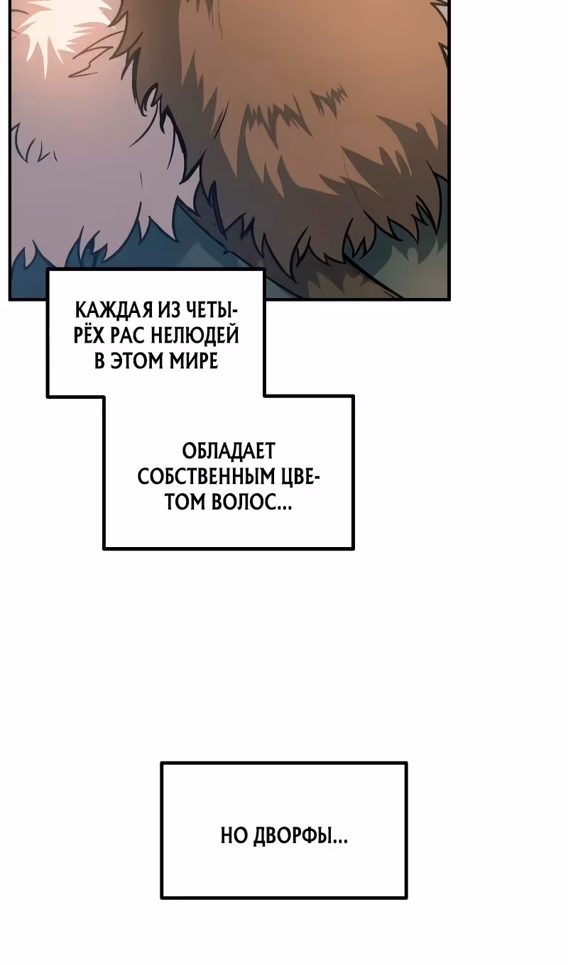 Восхождение тирана — Том 1 · Глава 145, страница 12