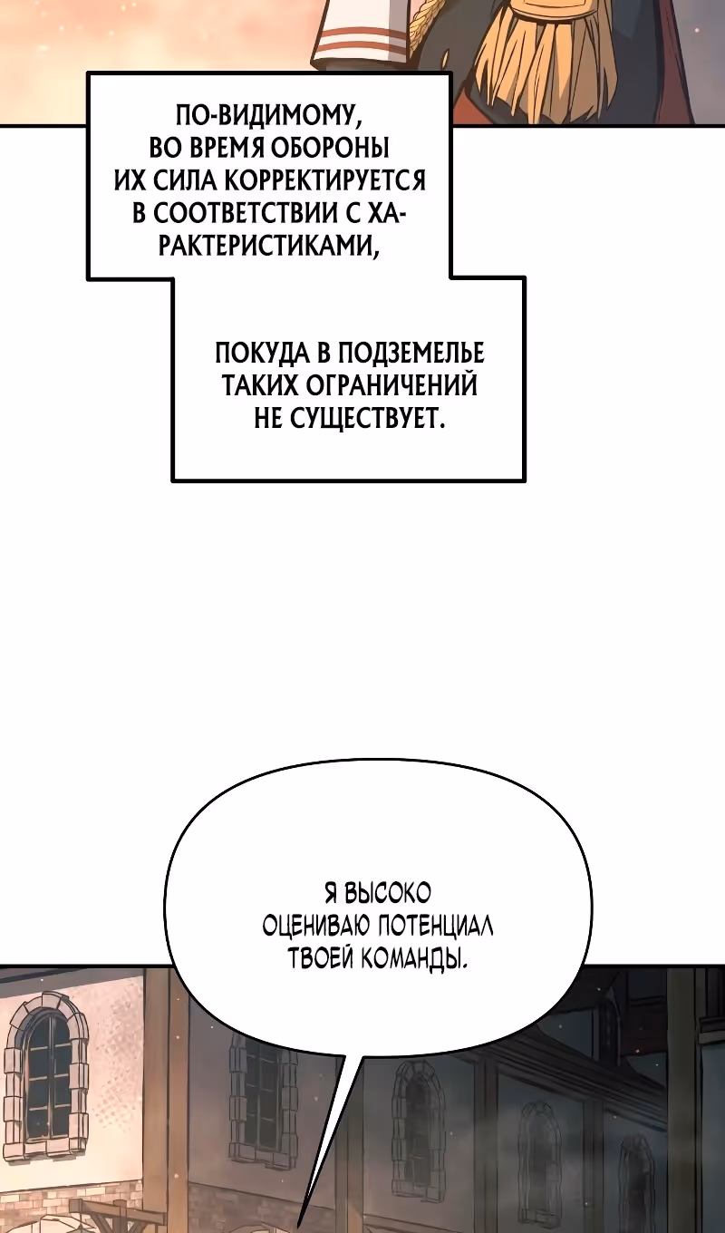 Восхождение тирана — Том 1 · Глава 145, страница 33