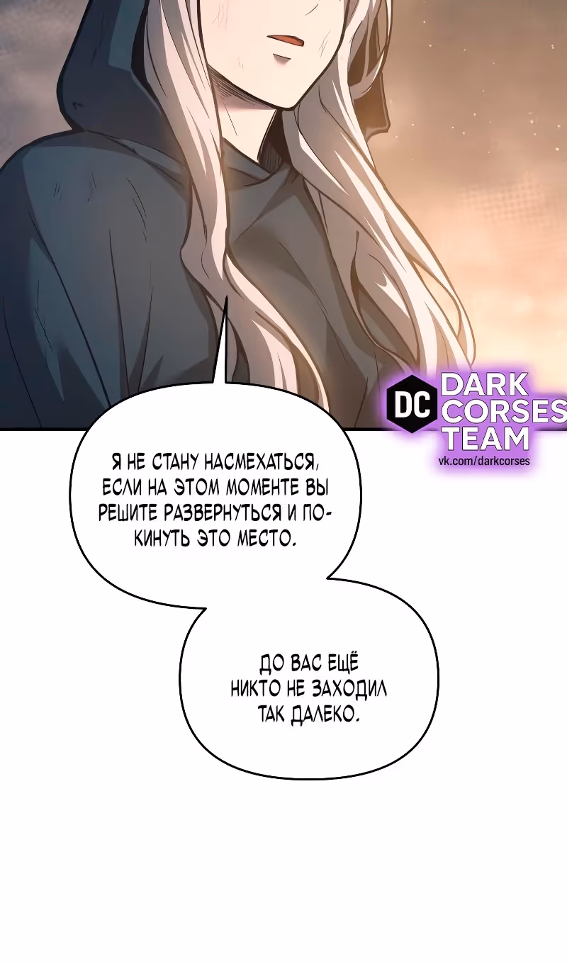 Восхождение тирана — Том 1 · Глава 145, страница 38