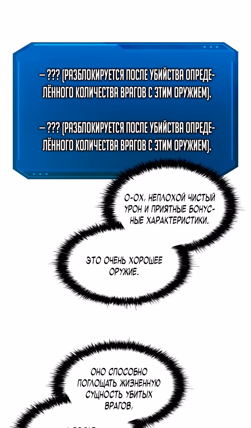 Восхождение тирана — Том 1 · Глава 145, страница 60