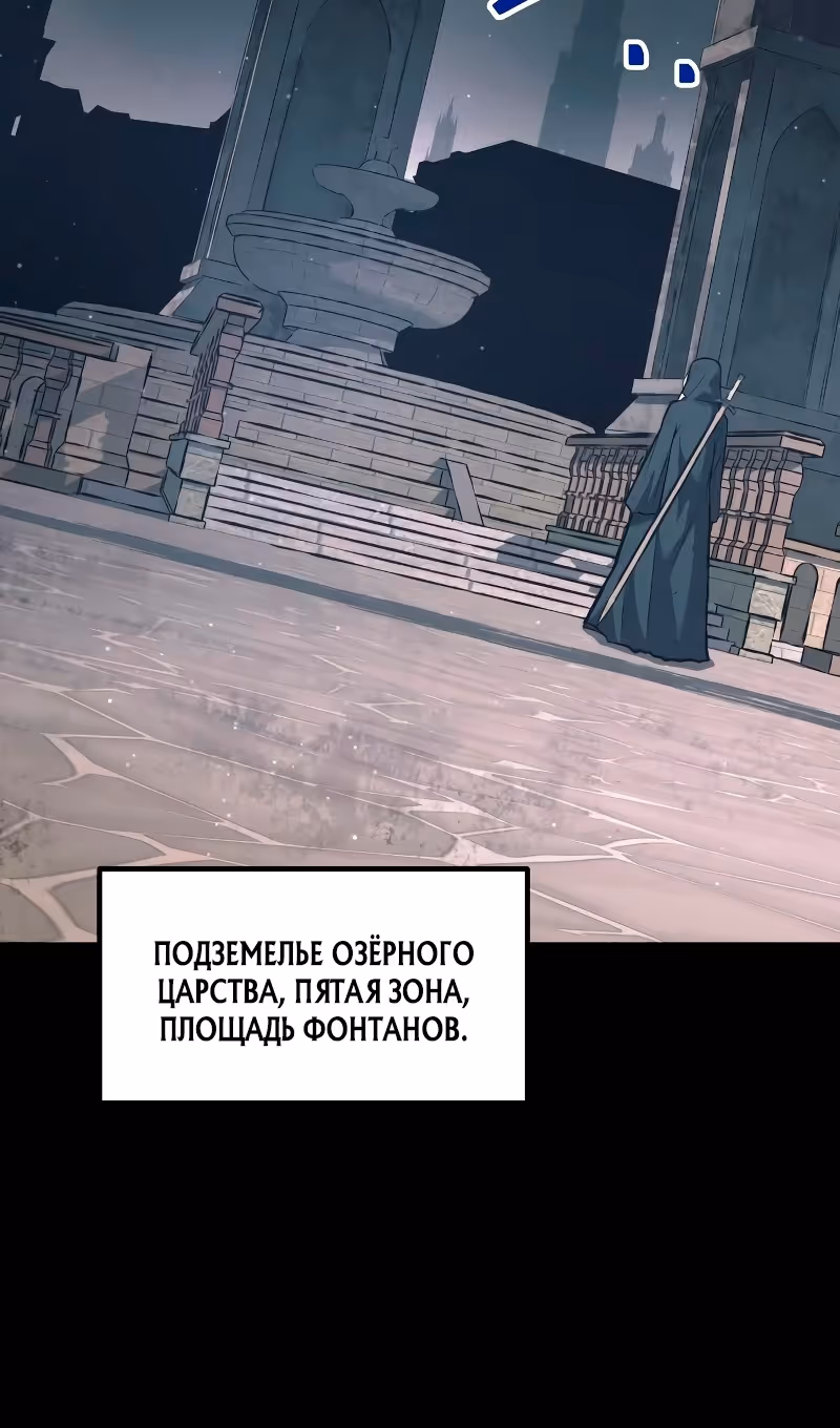 Восхождение тирана — Том 1 · Глава 145, страница 76