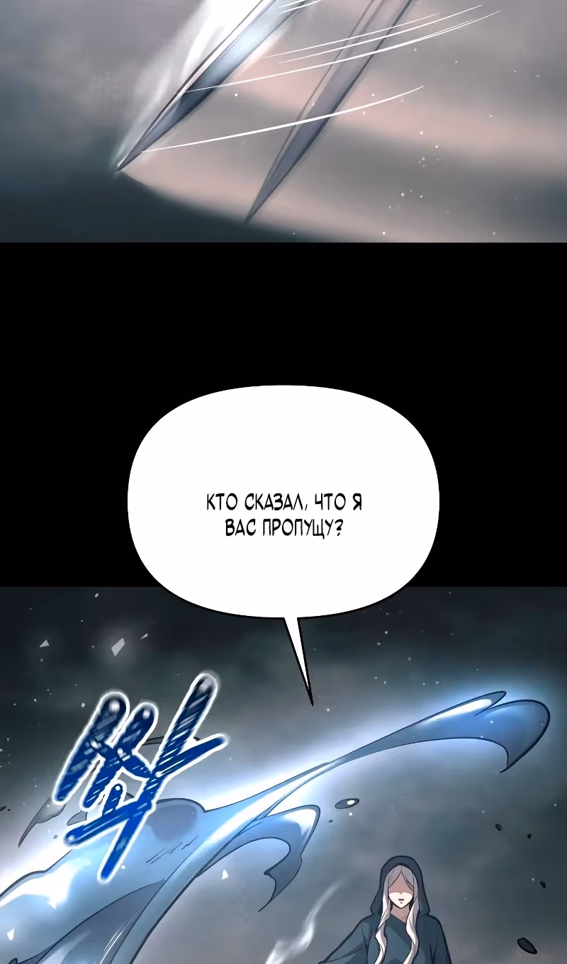 Восхождение тирана — Том 1 · Глава 145, страница 95