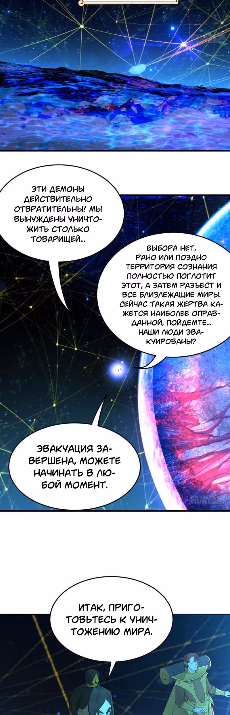 3000 лет практики Ци — Том 1 · Глава 268, страница 5