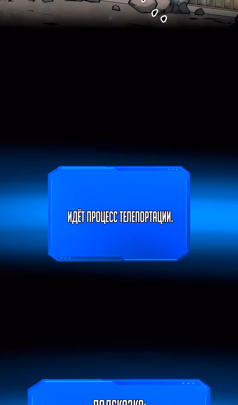 Восхождение тирана — Том 1 · Глава 144, страница 120