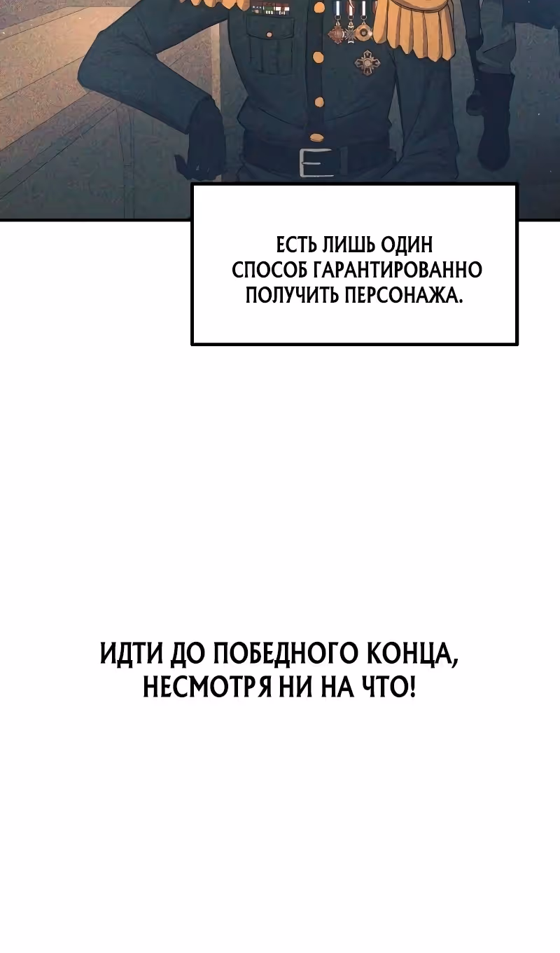 Восхождение тирана — Том 1 · Глава 144, страница 100