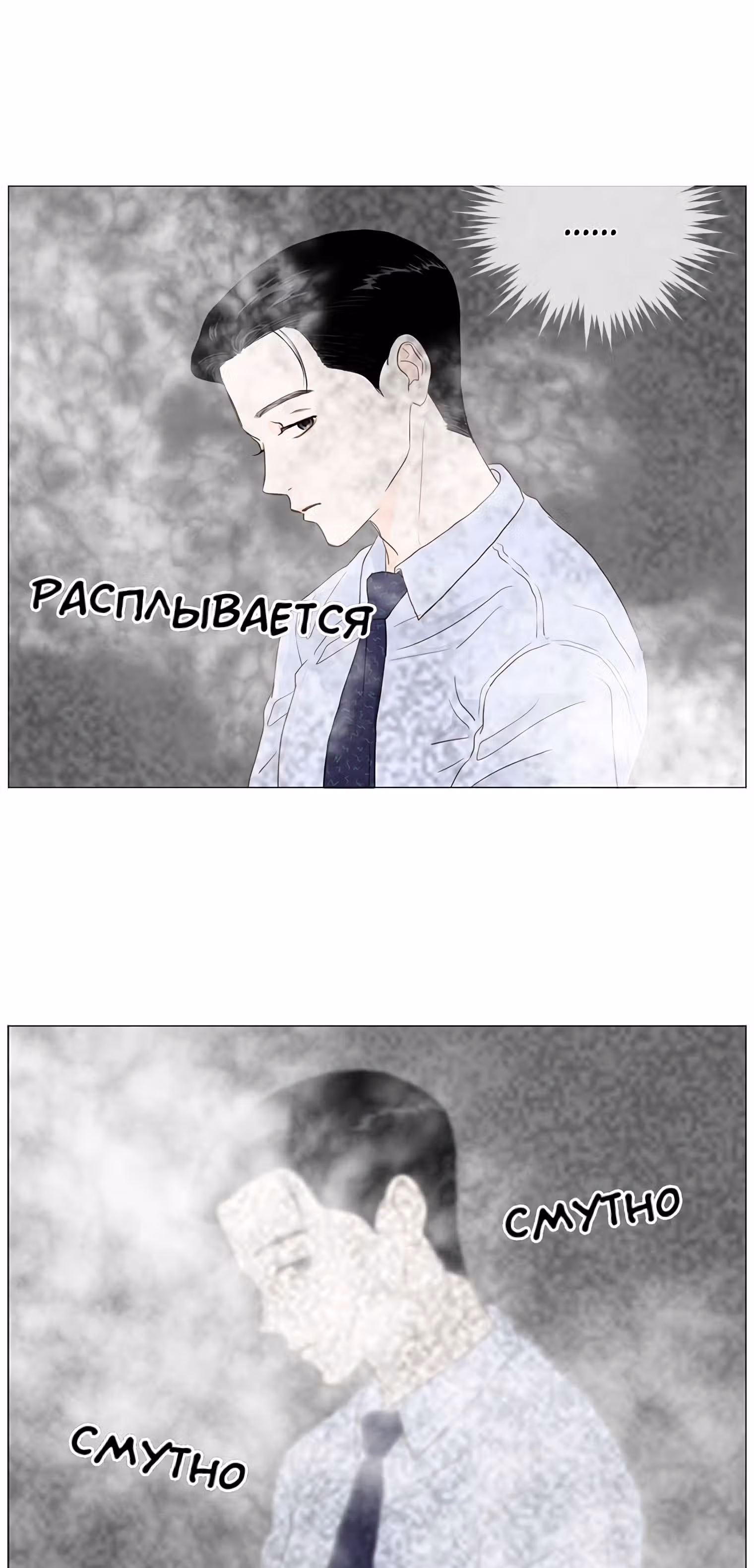 Завтра снова на работу! — Том 1 · Глава 15, страница 27