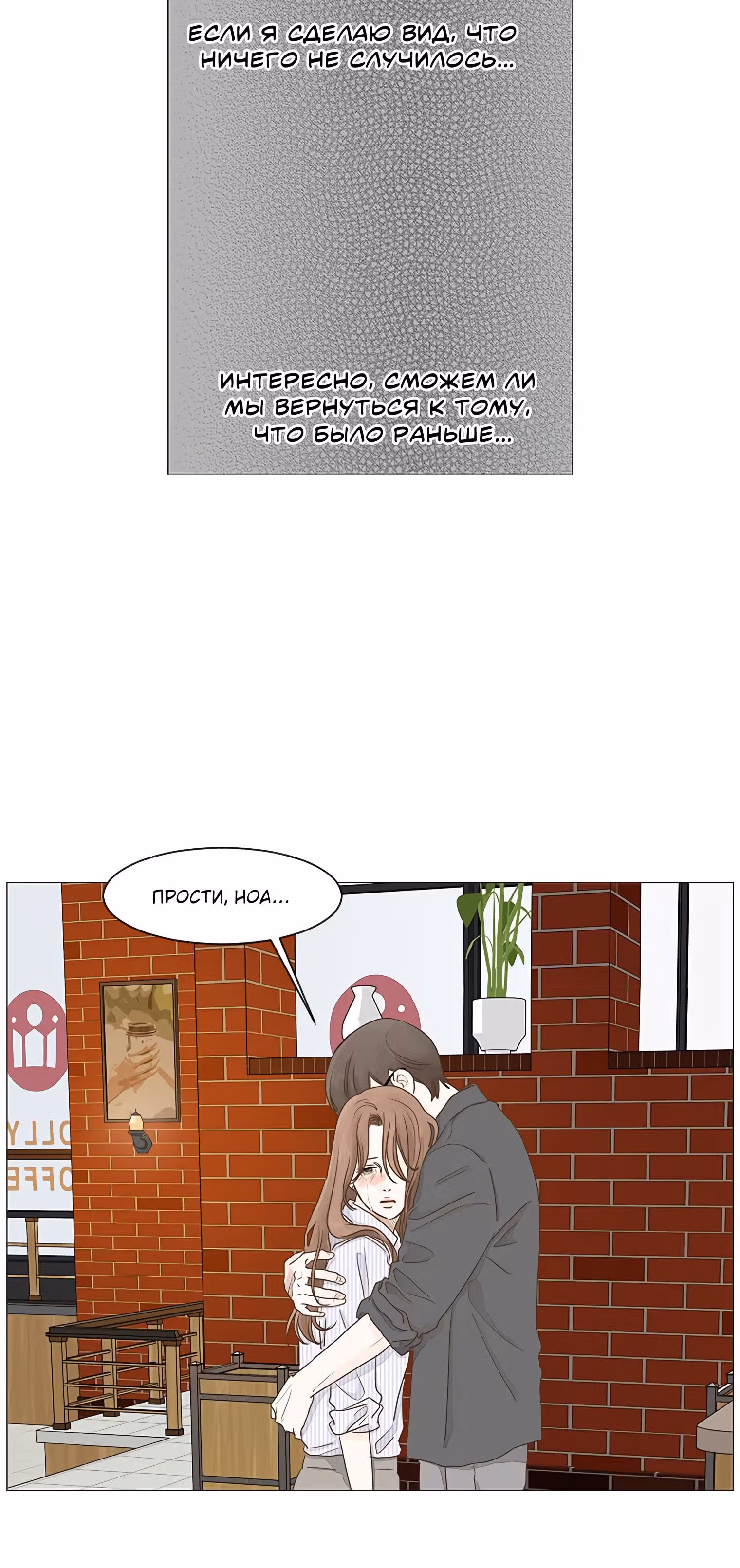 Завтра снова на работу! — Том 1 · Глава 15, страница 6