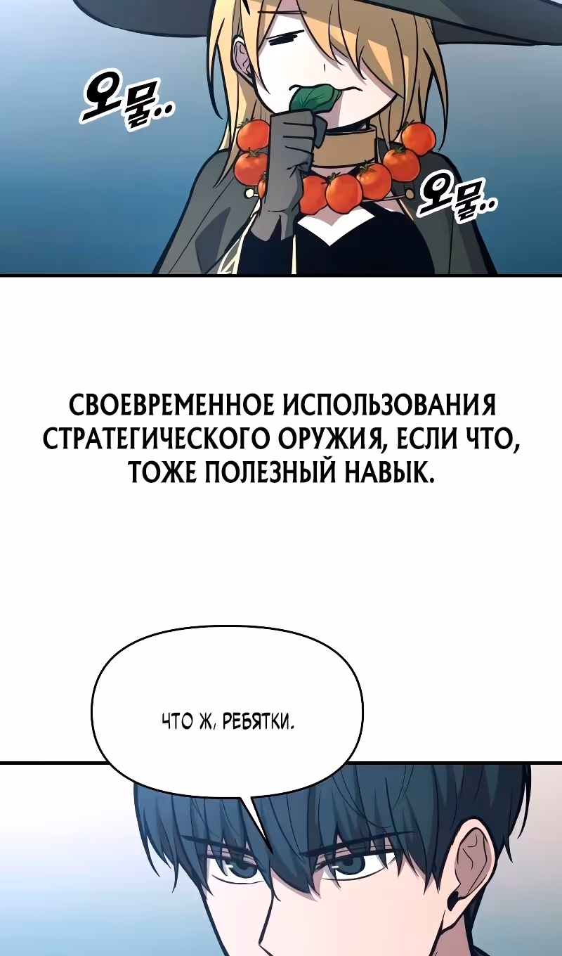 Восхождение тирана — Том 1 · Глава 143, страница 13