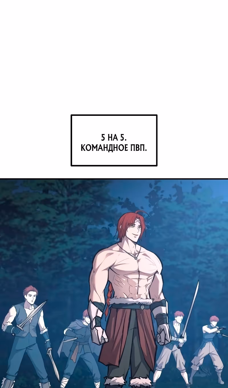 Восхождение тирана — Том 1 · Глава 143, страница 3