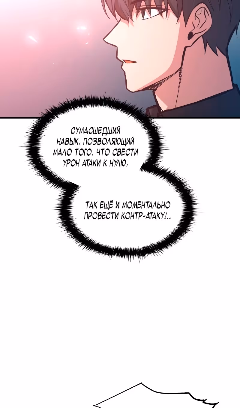 Восхождение тирана — Том 1 · Глава 143, страница 27