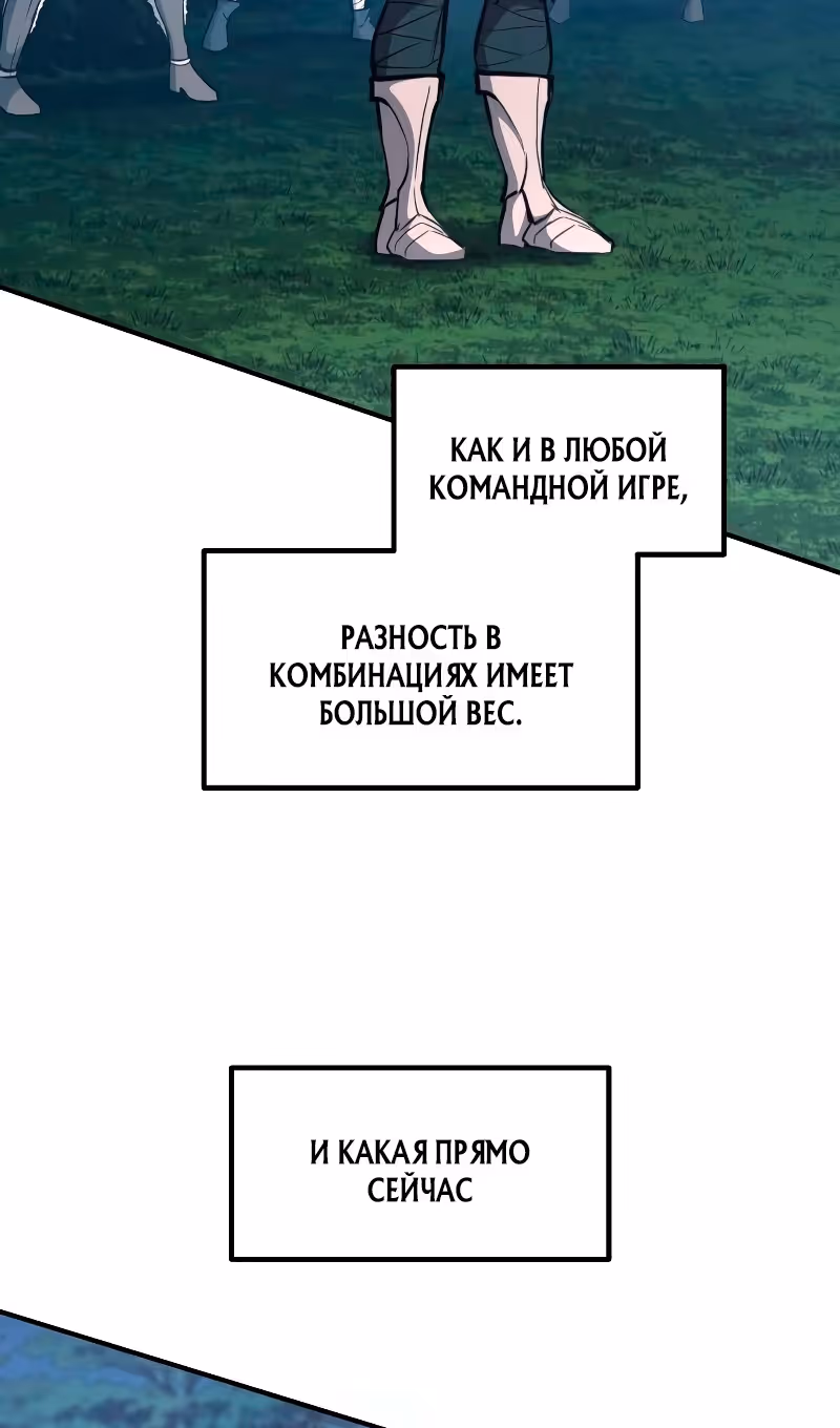 Восхождение тирана — Том 1 · Глава 143, страница 4