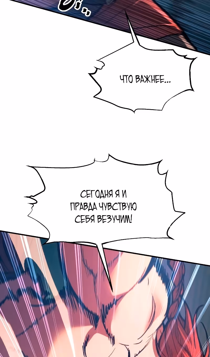 Восхождение тирана — Том 1 · Глава 143, страница 33