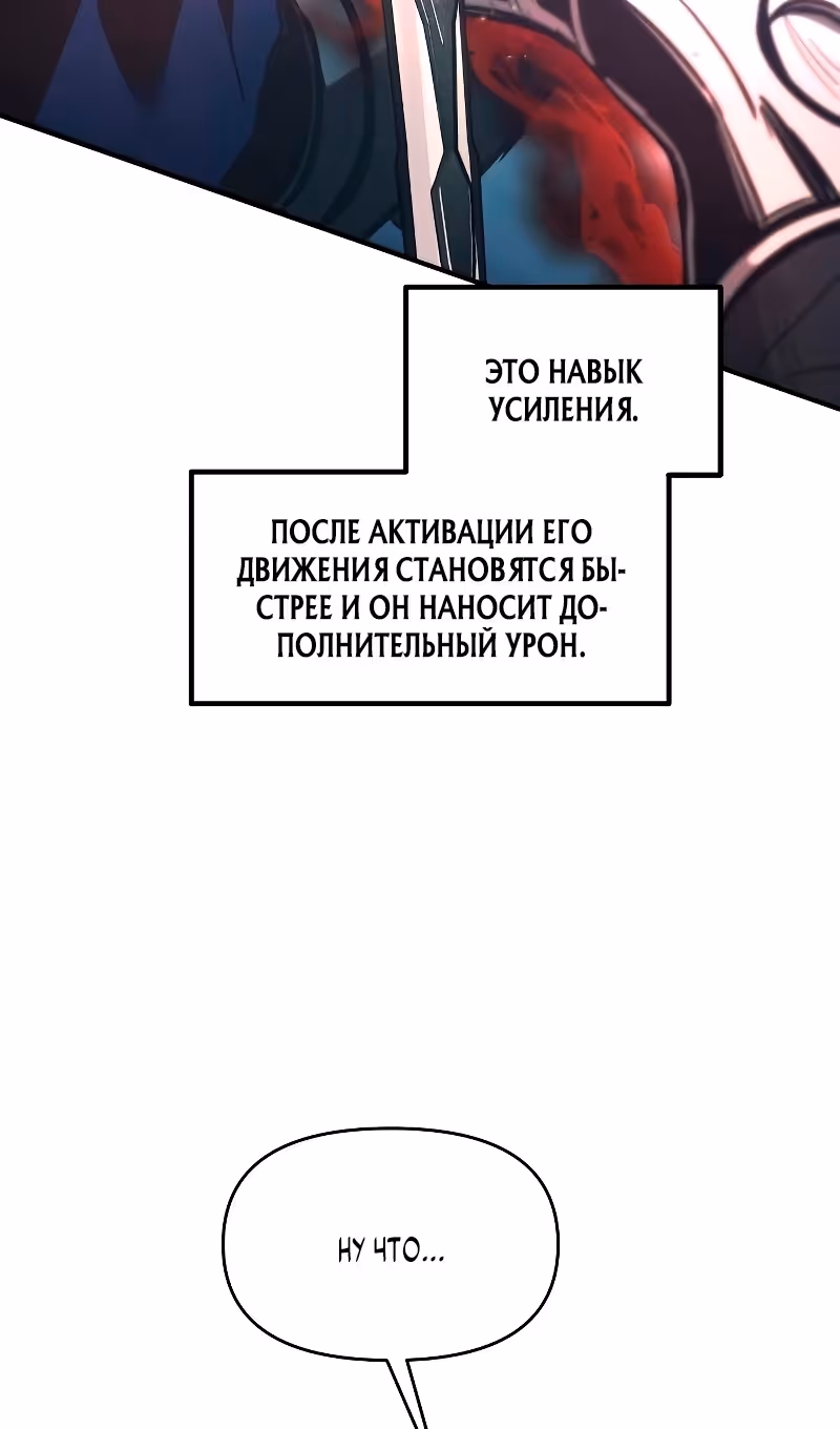 Восхождение тирана — Том 1 · Глава 143, страница 55