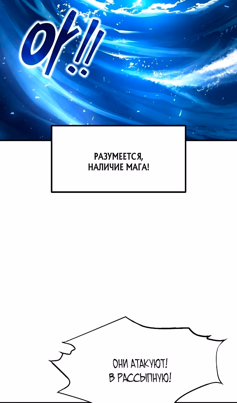 Восхождение тирана — Том 1 · Глава 143, страница 8