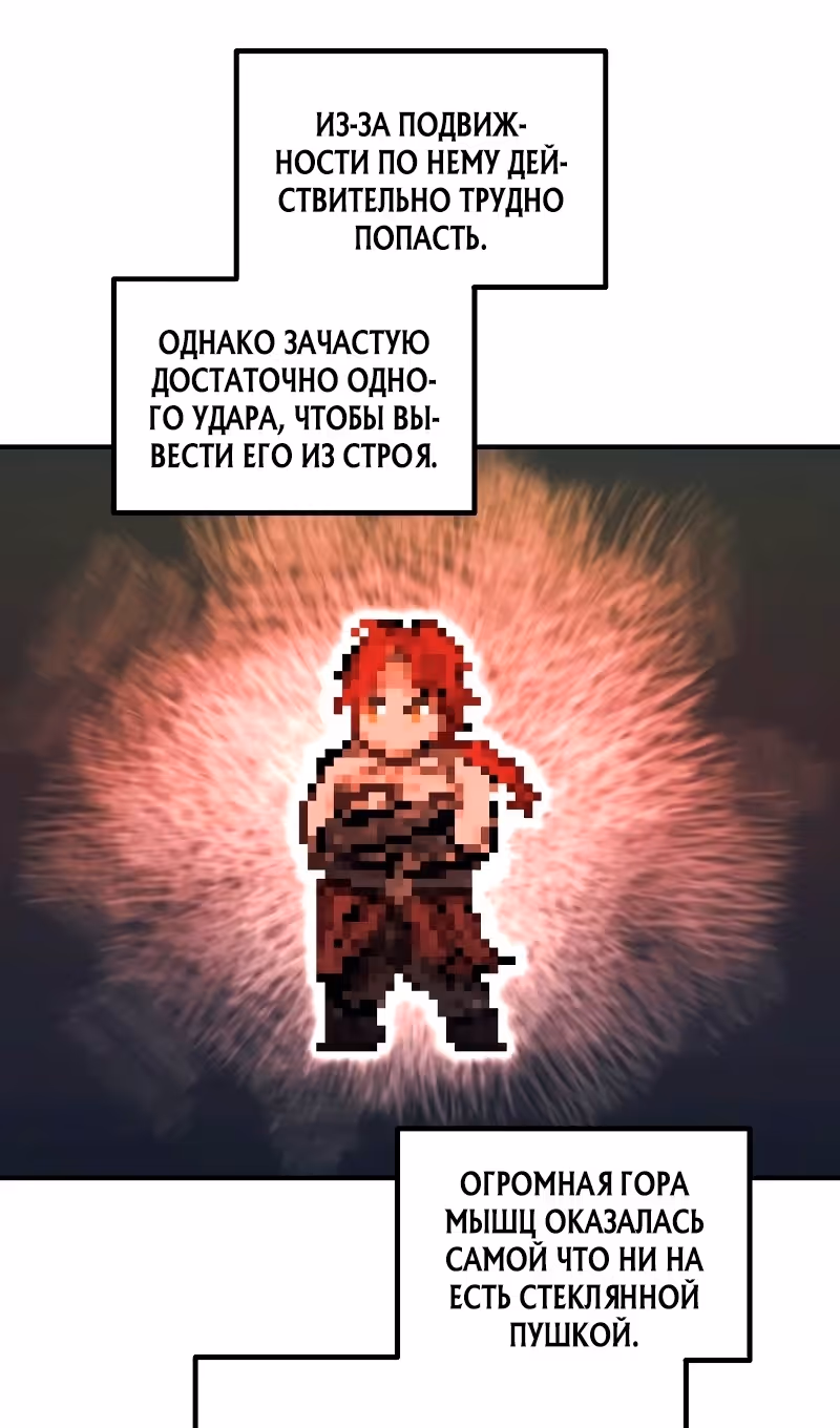 Восхождение тирана — Том 1 · Глава 143, страница 77
