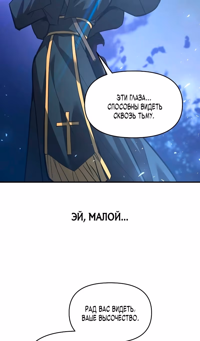 Восхождение тирана — Том 1 · Глава 142, страница 40