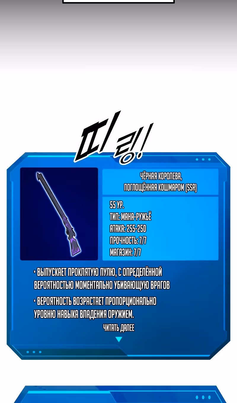 Восхождение тирана — Том 1 · Глава 142, страница 49