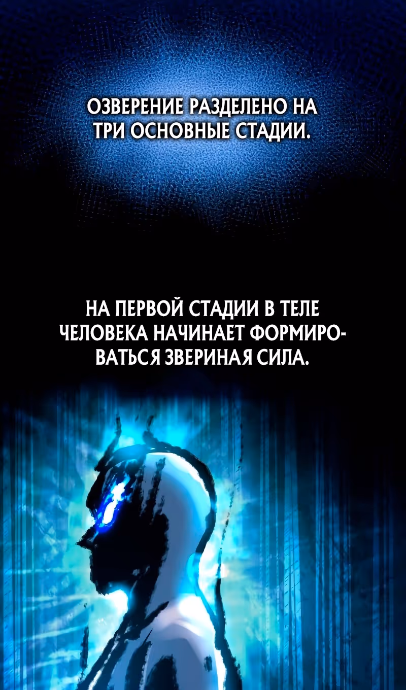 Восхождение тирана — Том 1 · Глава 142, страница 65