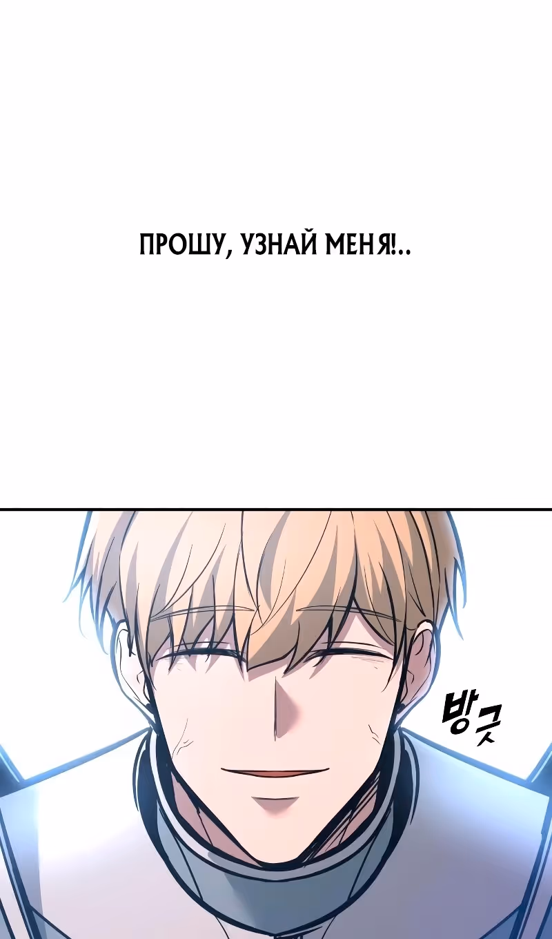 Восхождение тирана — Том 1 · Глава 142, страница 74
