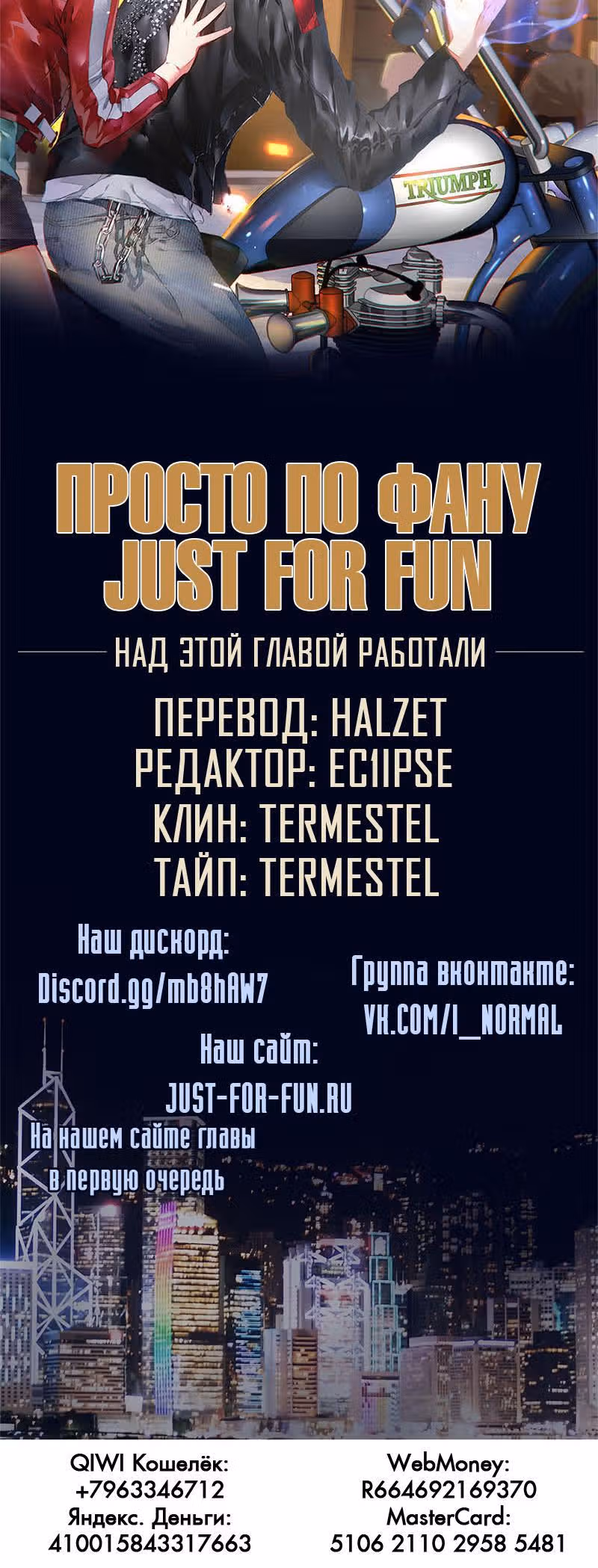 Я был ничтожеством — Том 1 · Глава 12, страница 10