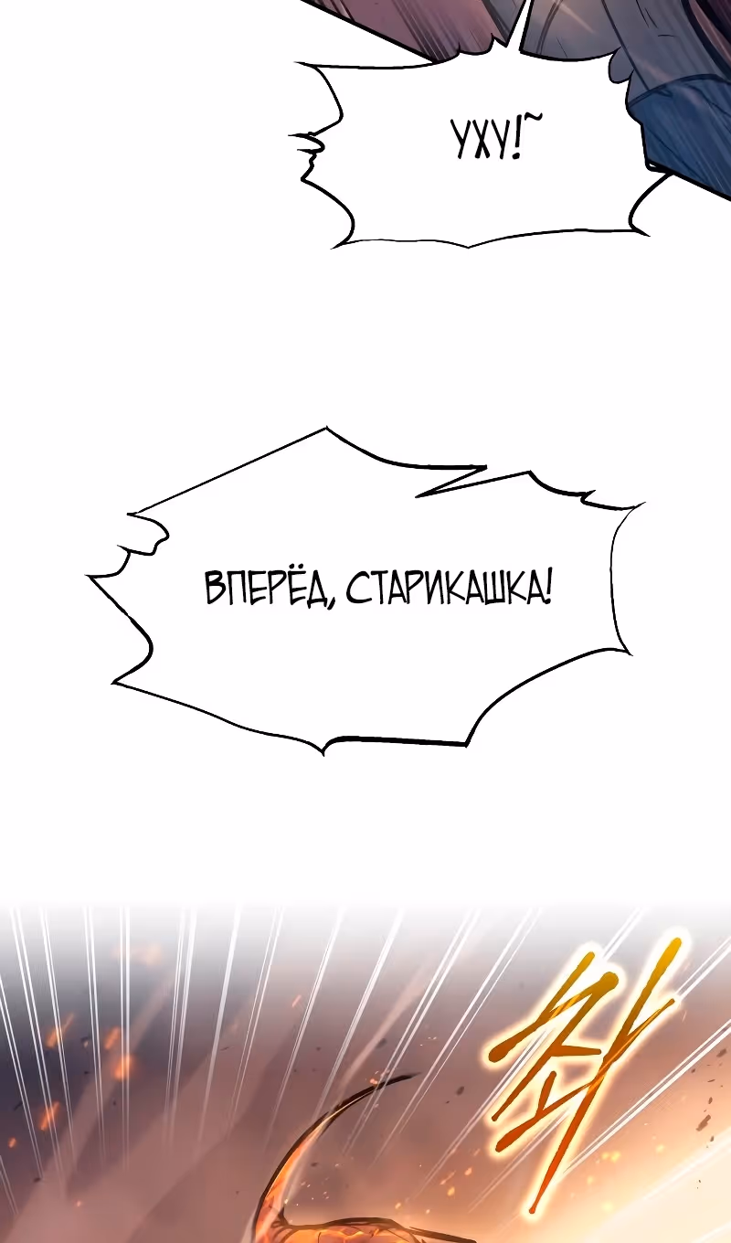 Восхождение тирана — Том 1 · Глава 140, страница 55