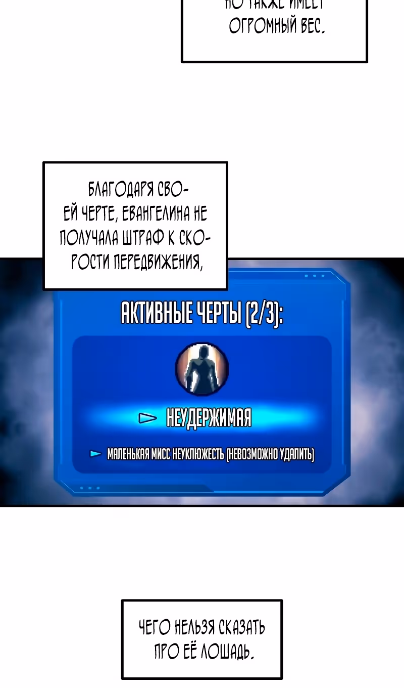 Восхождение тирана — Том 1 · Глава 140, страница 78