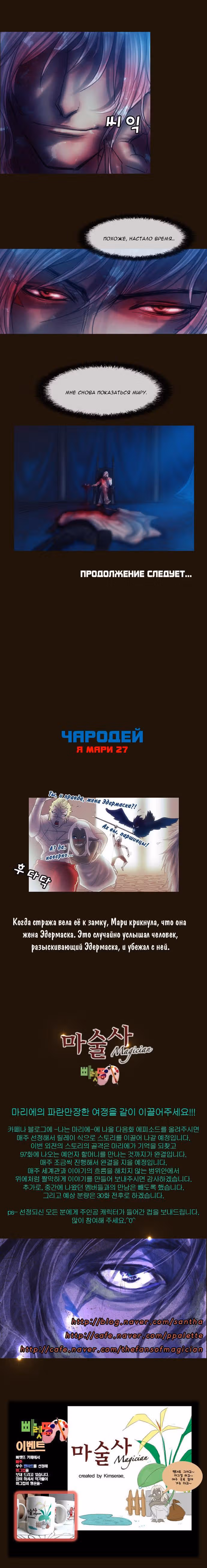 Чародей — Том 1 · Глава 130, страница 14
