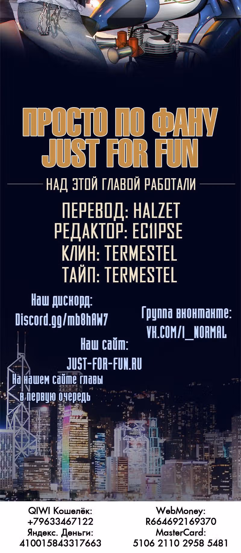 Я был ничтожеством — Том 1 · Глава 13, страница 11
