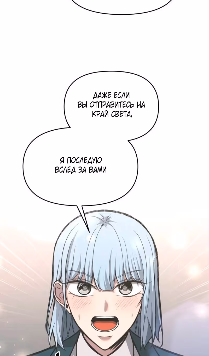 Восхождение тирана — Том 1 · Глава 139, страница 123