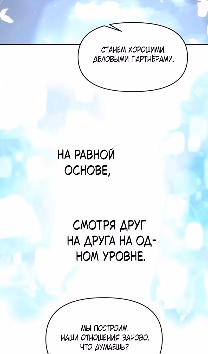 Восхождение тирана — Том 1 · Глава 139, страница 16