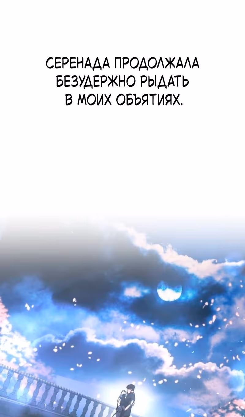 Восхождение тирана — Том 1 · Глава 139, страница 33