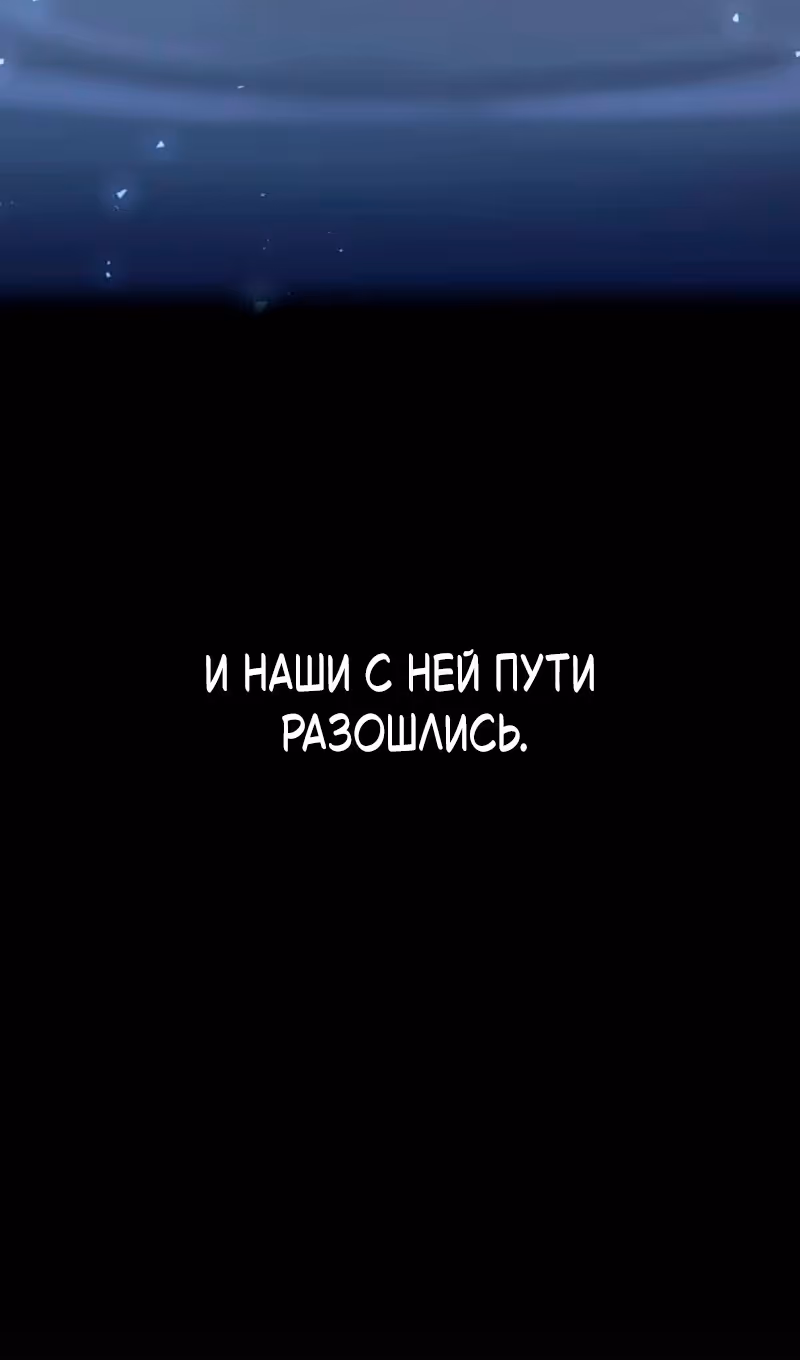Восхождение тирана — Том 1 · Глава 139, страница 36