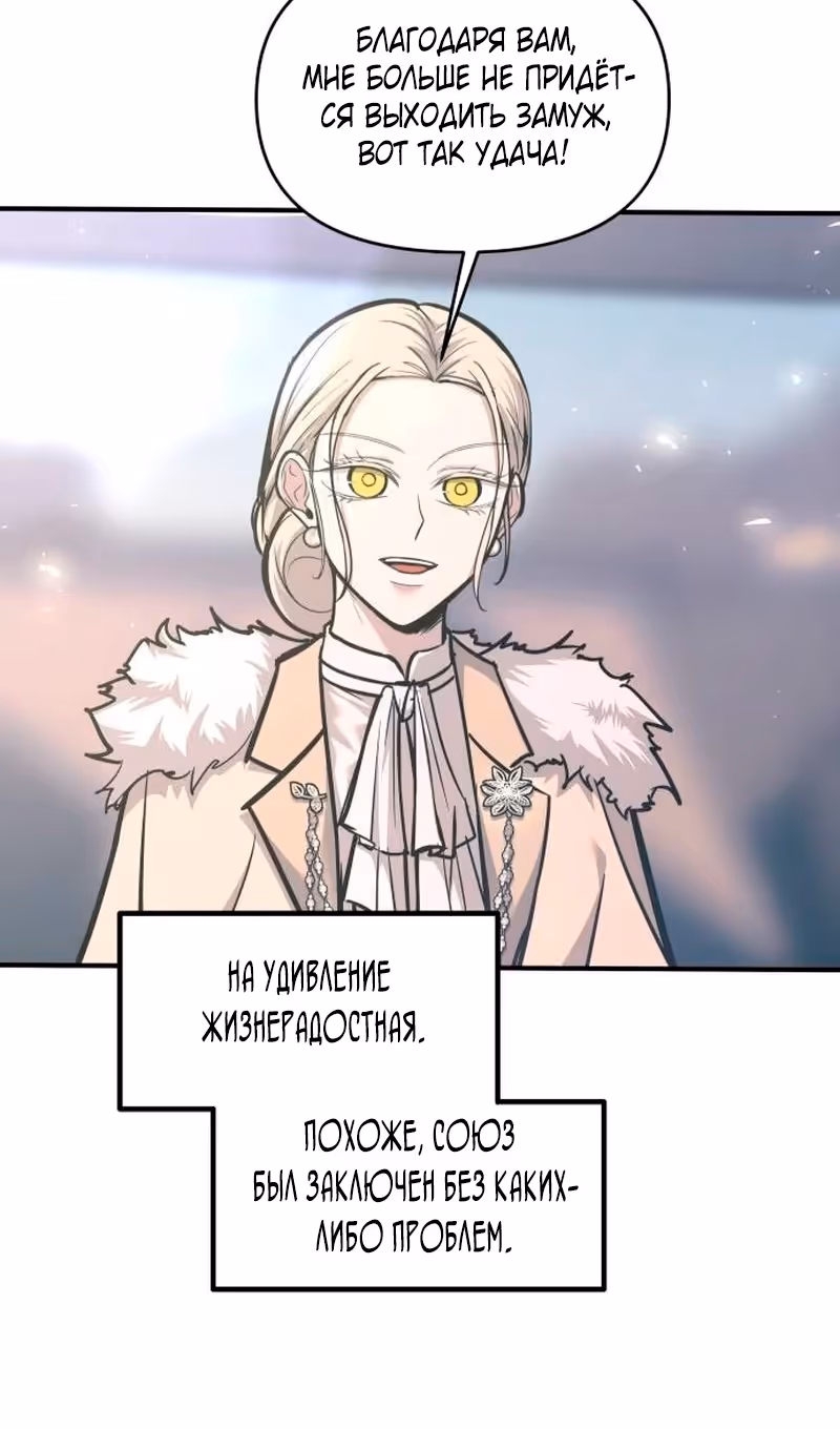 Восхождение тирана — Том 1 · Глава 139, страница 40