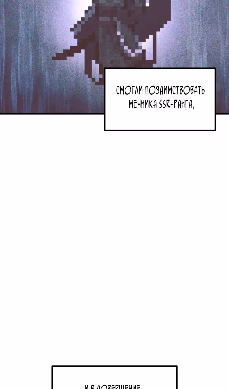 Восхождение тирана — Том 1 · Глава 139, страница 78