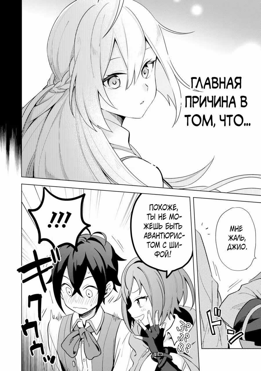 Лучший огород с читом культивации — Том 1 · Глава 1.2, страница 7