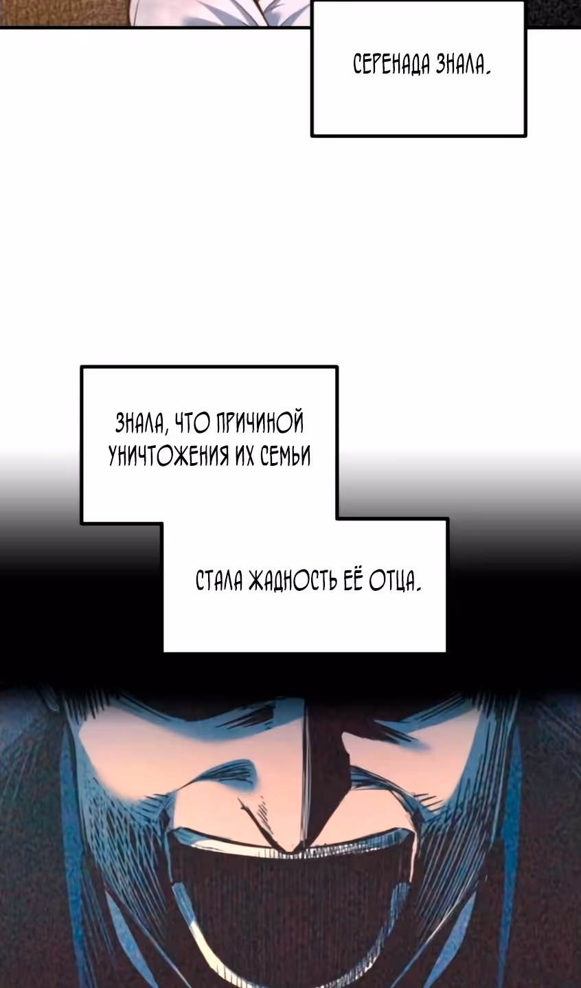 Восхождение тирана — Том 1 · Глава 138, страница 40