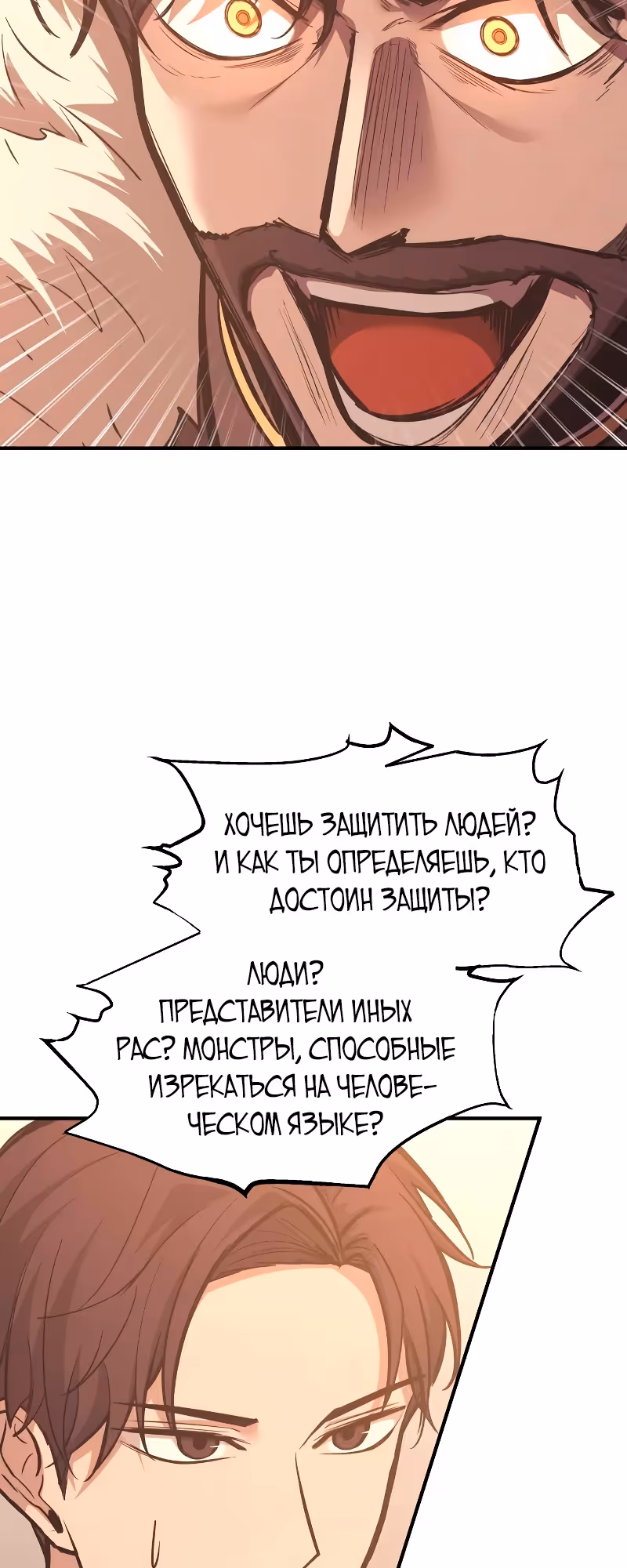 Восхождение тирана — Том 1 · Глава 137, страница 39