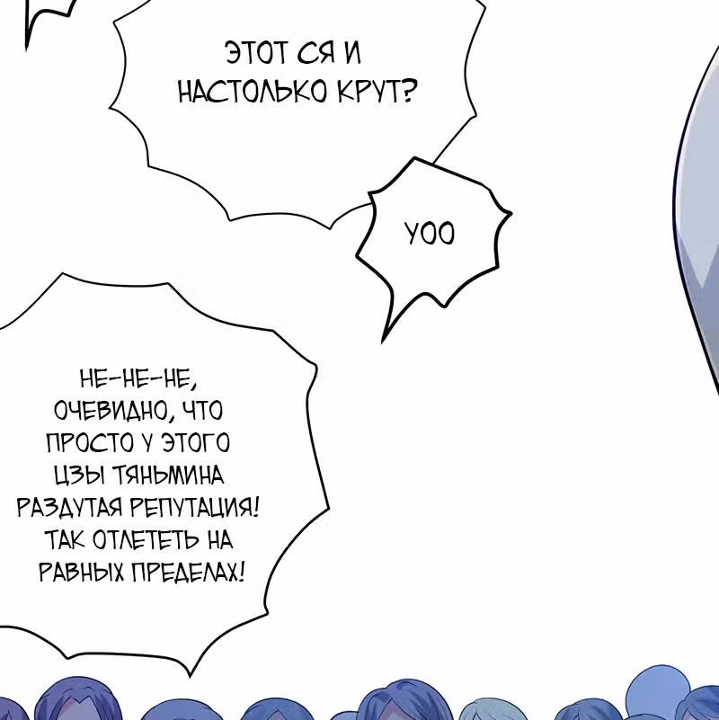 Все девушки из мира культивации хотят меня поймать? — Том 1 · Глава 13, страница 39