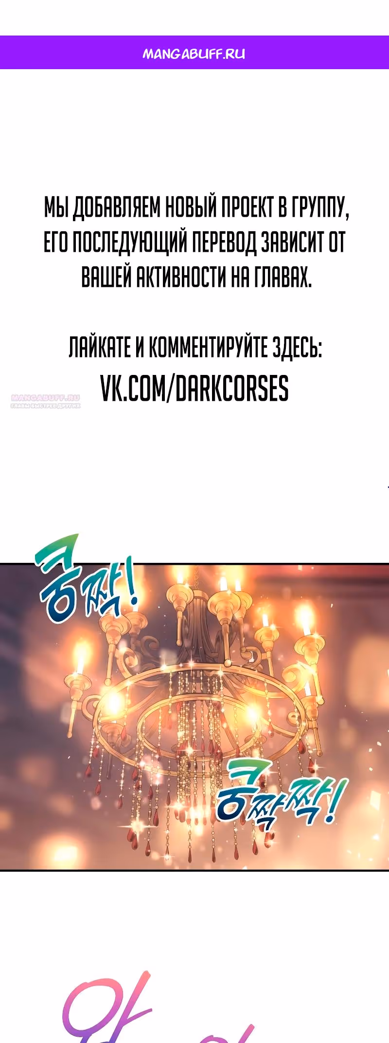 Восхождение тирана — Том 1 · Глава 136, страница 1