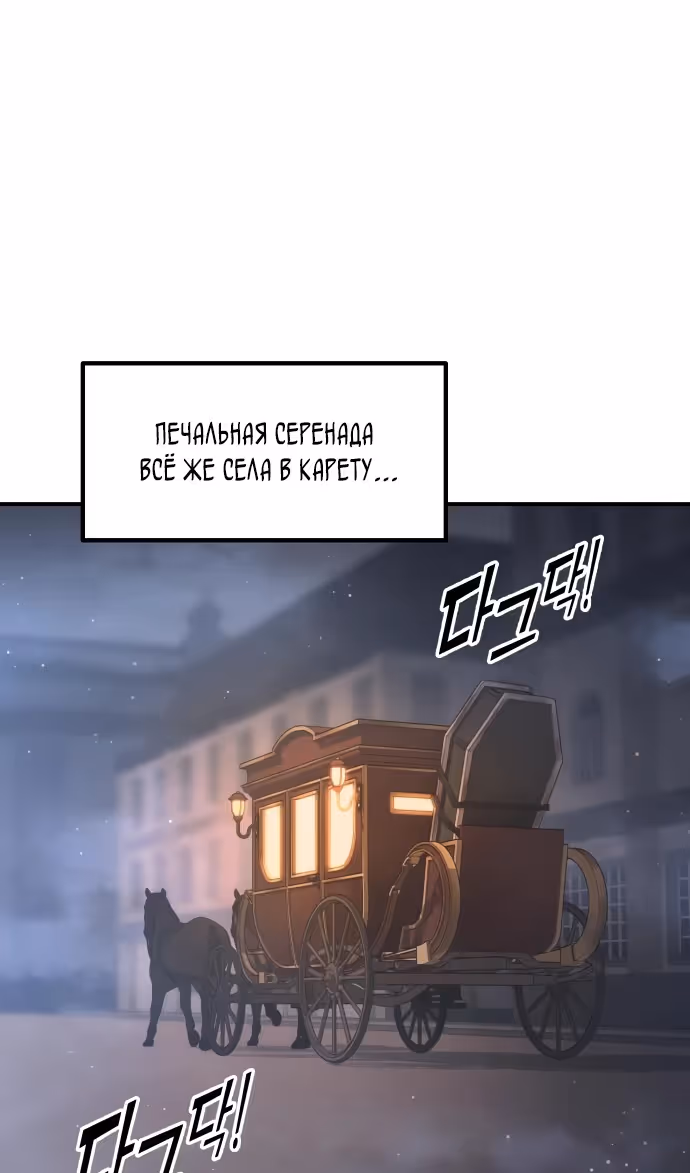 Восхождение тирана — Том 1 · Глава 135, страница 41